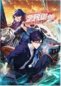 木场勇治 Orga 变身者